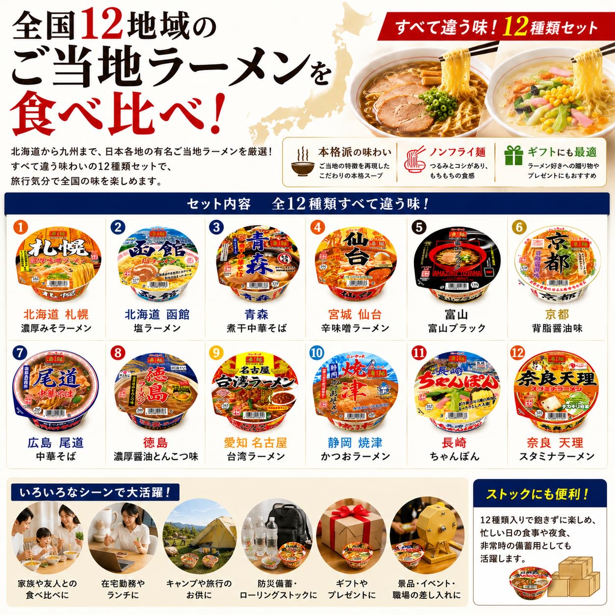 Amazon.co.jp: カップ麺 詰め合わせ 箱買い ヤマダイ 凄麺 12種 ご当地